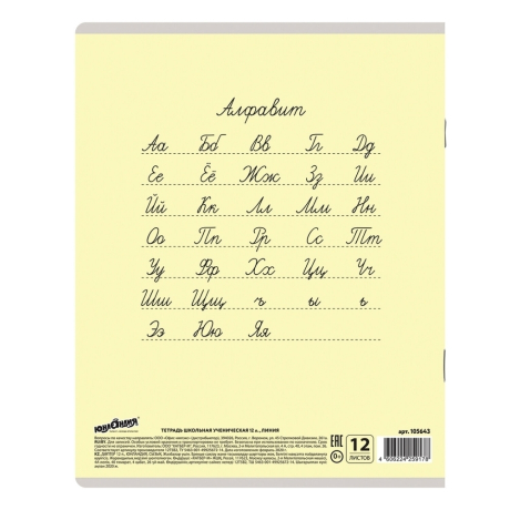 Уцененные товары