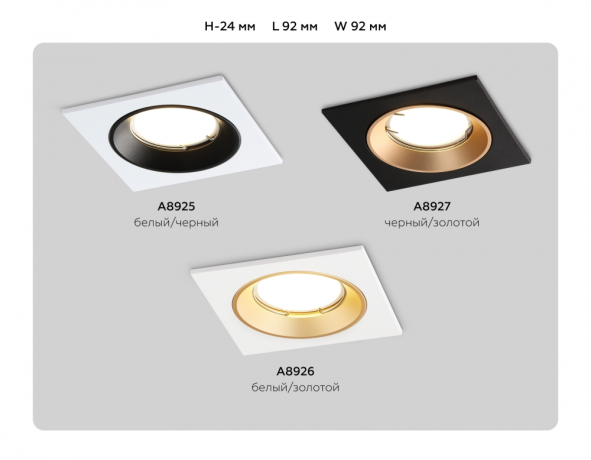 Встраиваемый светильник Ambrella light Techno Spot Standard Tech A8925 