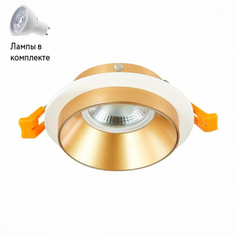 Светильник точечный с Led лампочками в комплекте ST Luce ST206.258.01+Lamps 