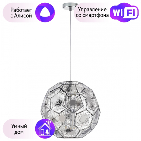 Подвесной светильник Lightstar с поддержкой Алисы, Fermo 724264 