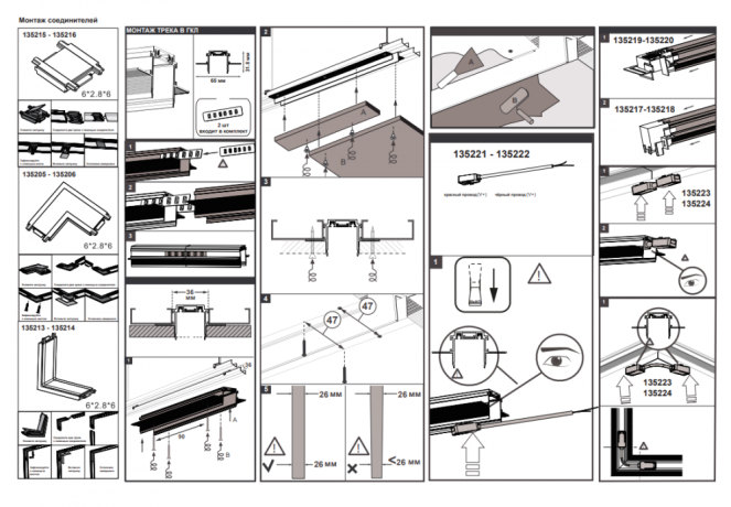 Трек встраиваемый Novotech Smal 135200 