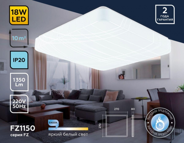 Потолочный светильник Ambrella light Air FZ1150 