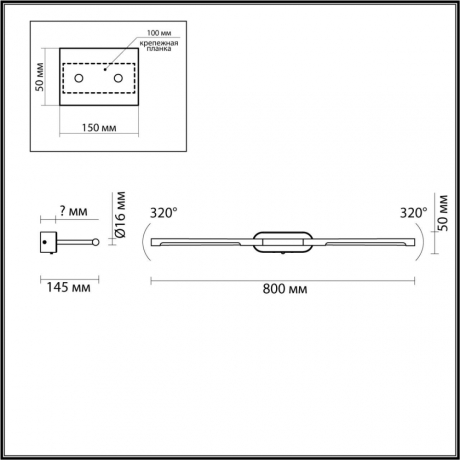 Подсветка для картин Odeon Light Hightech Aledo 6634/9WL 