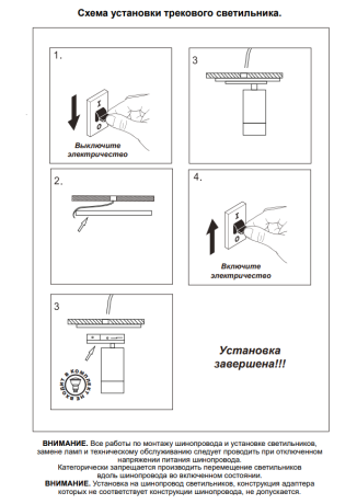 Однофазный светильник для трека Slim Novotech 370861 