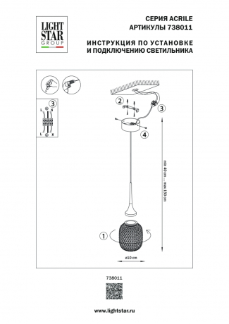 Подвесной светильник Acrile Lightstar 738011 