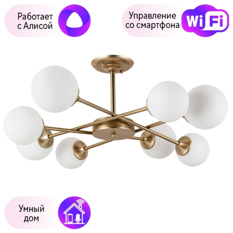 Люстра на штанге Arte lamp Marco с поддержкой Алиса A2703PL-8SG-A 