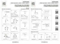 3м. Однофазный шинопровод Barra Lightstar 505037
