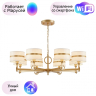 Подвесная люстра Mateo Favourite с поддержкой Маруся 2634-8P-М 