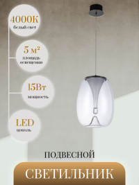 Подвесной светильник от Lustrof 648985-769650