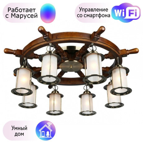 Люстра с поддержкой Маруси потолочная Omnilux OML-50307-08-M 