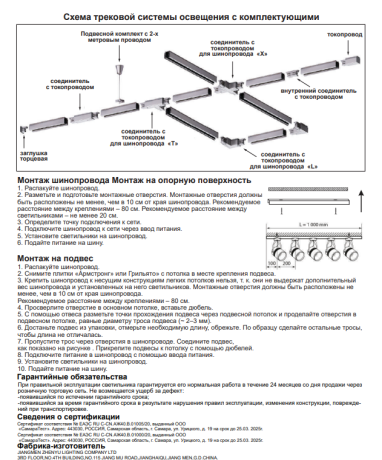 Соединитель L-образный для однофазного шинопровода NT22 Novotech 135142 