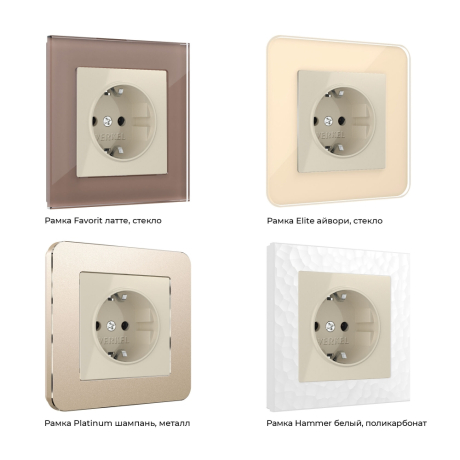 Встраиваемые розетки 220V