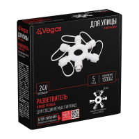 Нарушена упаковка!  <295939> Разветвитель в виде кольца на 5 выходов IP44 Vegas 55043