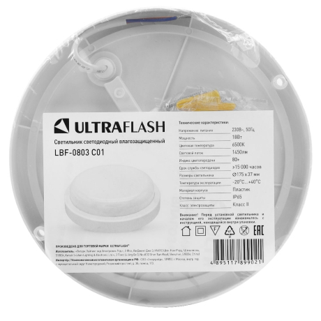 Ultraflash LBF-0803 C01 (Св-к LED влагозащищённый, 18 Вт, IP65, 220В, 6500К, круг) (15343) 