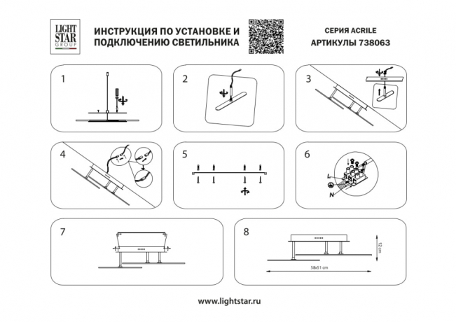 Люстра потолочная Acrile Lightstar 738063 