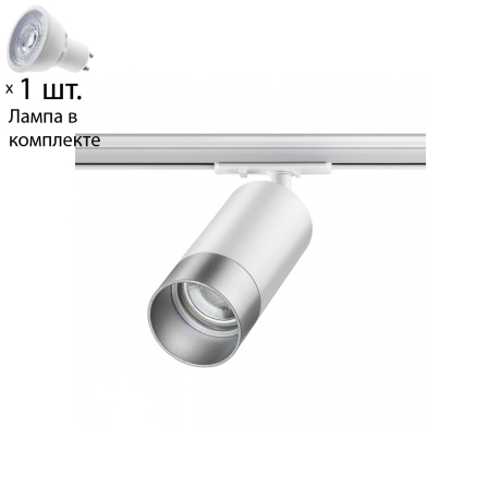 Однофазный светильник для шинопровода с лампочкой Novotech 370862+Lamps 