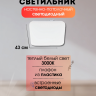 Настенно-потолочный светодиодный светильник от Lustrof 763932 - 141103 