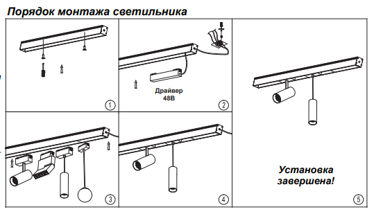 Трековый светильник 30W 4000К для магнитного шинопровода Kit Novotech 358527 