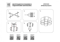 Люстра потолочная Nubi Lightstar 802077