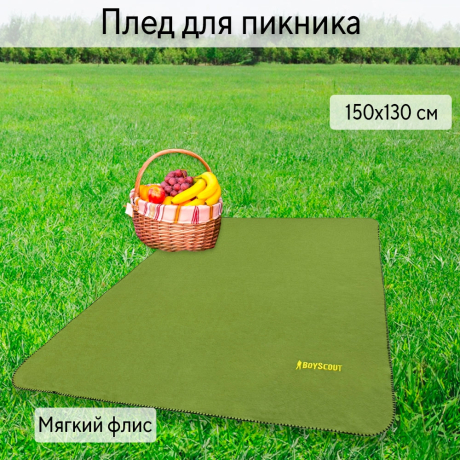 Аксессуары для пикника