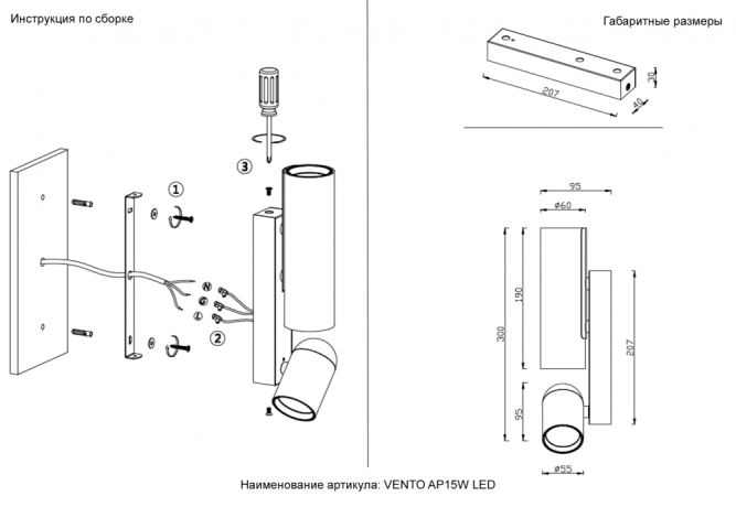 Бра Crystal Lux VENTO AP15W LED CHROME 