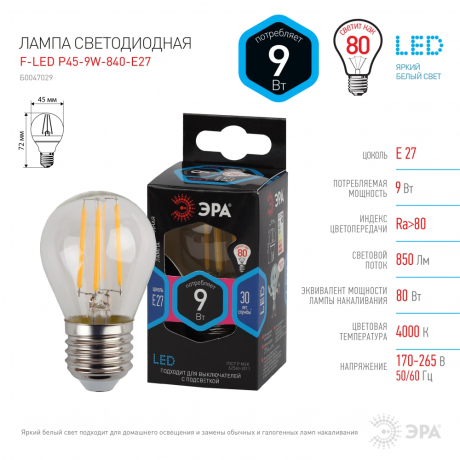 Лампа светодиодная филаментная ЭРА E27 9W 4000K прозрачная F-LED P45-9w-840-E27 Б0047029 