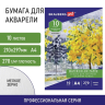 Уцененные товары