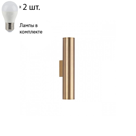 Настенный светильник Odeon Light Dario с лампочками 3833/2WA+Lamps E27 P45 