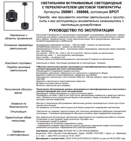 Встраиваемый светильник Novotech Giro 358961 