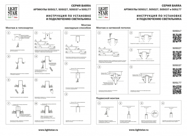 Подвес для трека Lightstar Teta 505177 