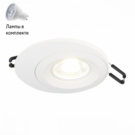 Светильник точечный с Led лампочками в комплекте ST Luce ST216.508.01+Lamps 