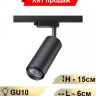 Однофазный светильник для трека Novotech Pipe 370414 