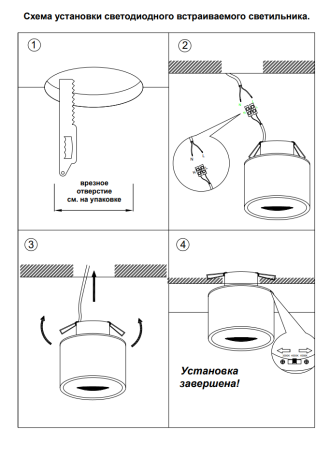 Встраиваемый светодиодный светильник с диммером Novotech Giro 358962 