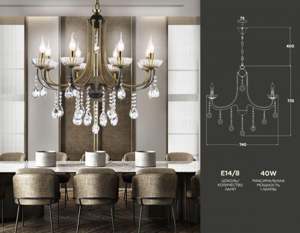 Подвесная люстра Ambrella light Traditional TR4953 