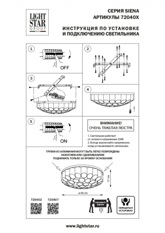 Люстра потолочная с Led лампочками в комплекте Lightstar 720407+Lamps 