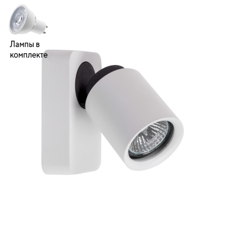 Светильник спот с Led лампочками в комплекте DeMarkt 545020401+Lamps 