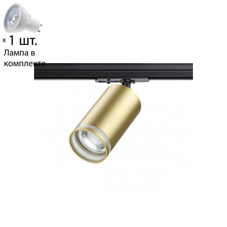 Однофазный светильник для шинопровода с лампочкой Novotech 370878+Lamps 