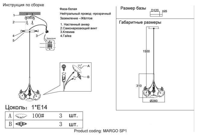 Подвесной светильник Crystal Lux Margo SP1 