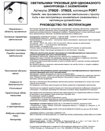 Уцененные товары