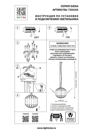 Люстра подвесная с Led лампочками в комплекте Lightstar 720442+Lamps 