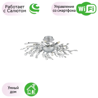 Люстра потолочная управляемая Салютом 10987-720694