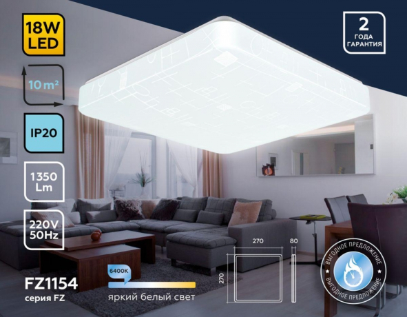 Потолочный светильник Ambrella light Air FZ1154 