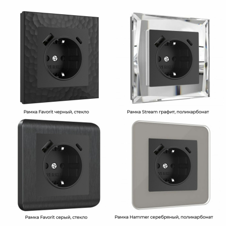 Встраиваемые розетки 220V