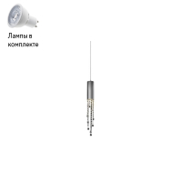 Светильник подвесной с Led лампочками в комплекте CRYSTAL LUX CREEK SP1+Lamps