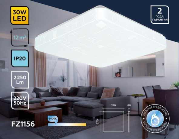 Потолочный светильник Ambrella light Air FZ1156 