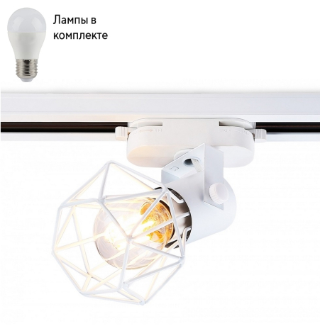 Однофазный светильник с лампочкой Ambrella light GL5001+Lamps 