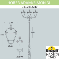 Парковый фонарь Fumagalli HOREB ADAM/Simon 3L U33.208.M30.AXH27