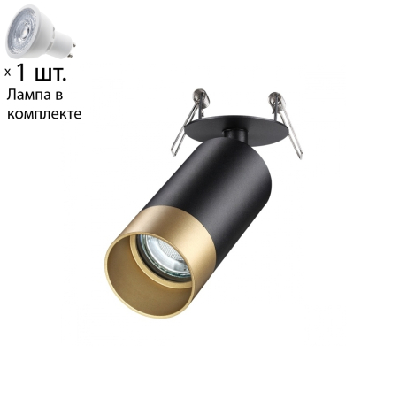 Спот с лампочкой Novotech 370875+Lamps 