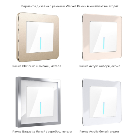 Встраиваемые выключатели