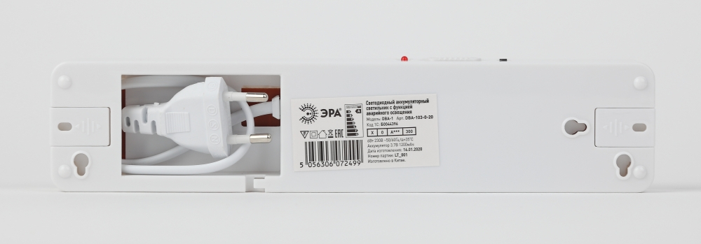 Аварийные светильники